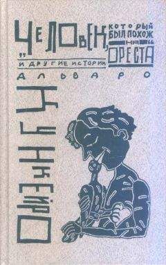 Хизгил Авшалумов - Невеста с сюрпризом (сборник)