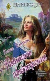 Кэти Максвелл - Когда мечты сбываются