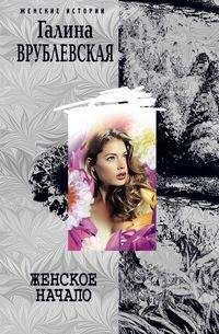 Кира Буренина - Женское обаяние
