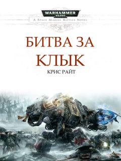 Сергей Волков - Чингисхан. Книга 2. Чужие земли