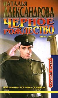 Александр Омельянюк - Високосный, 2008 год