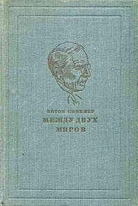 Льюис Синклер - Элмер Гентри