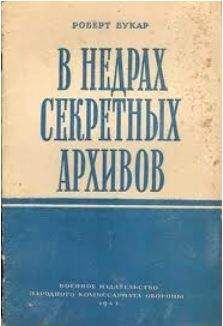 Джордж Капоши - КГБ в ООН