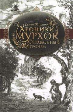 Александр Уралов - Трон на двоих