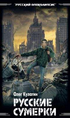 Олег Волховский - Люди огня