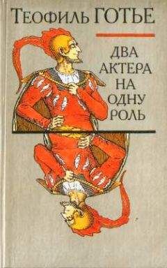 Габриэле д'Аннунцио - Том 5.  Может быть — да, может быть — нет. Леда без лебедя. Новеллы. Пескарские новеллы