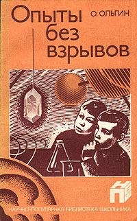 Гдаль Оксенгендлер - Яды и противоядия