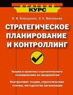 Генри Минцберг - Структура в кулаке: создание эффективной организации