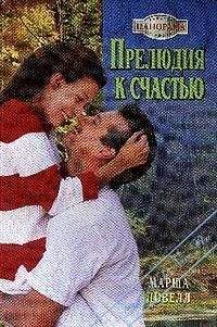 Мэри Бакстер - Все наши завтра