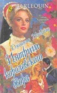Джоанна Мэйтленд - Мой любимый ангел