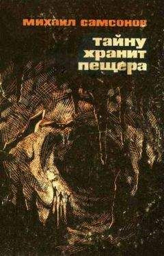 Семён Самсонов - Повести и рассказы