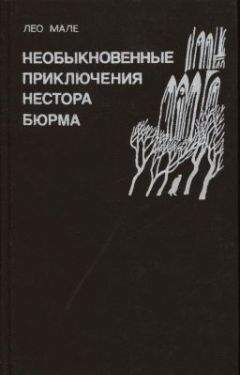 Гарри Грей - Однажды в Америке