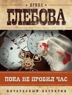 Рейчел Хор - Тайник