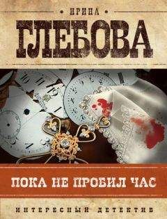 Татьяна Молчанова - Дело о таинственном наследстве