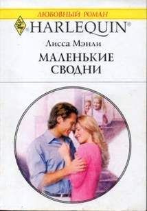 Дамский LADY - Маленькие сокровища