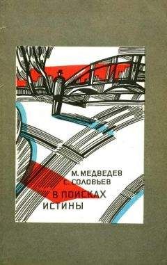 Анатолий Ромов - Бесспорной версии нет (сборник)