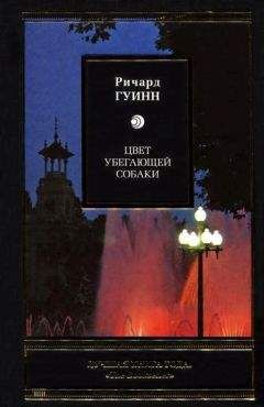 Екатерина Неволина - Три цвета ночи