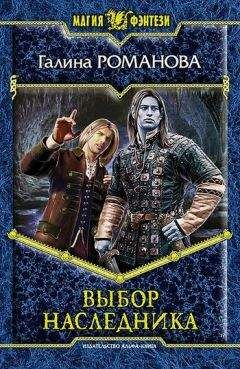 Альмира Илвайри - Дверь в Вечность