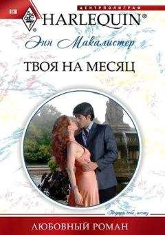 Ред Гарнье - Кроткая женщина
