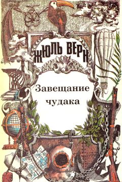 Андрей Троицкий - По Америке и Канаде с русской красавицей