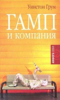 Том Роббинс - Свирепые калеки