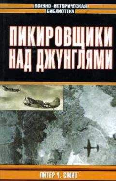 Питер Смит - История пикировщика