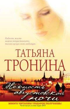 Анна Крол - Рассвет в ночи