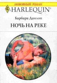 Эмма Ричмонд - Феникс, любимая…