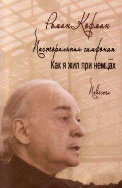 Майк Мак-Кай - Хьюстон, 2030
