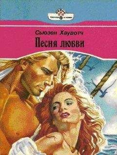 Сьюзен Баррет - Право на любовь