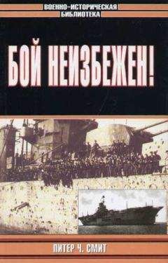 Генри Смит - Атомная энергия для военных целей