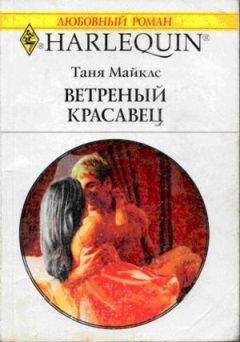 Ли Майклс - Озеро нашей любви