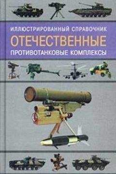 А. Котлобовский - ЗРК в локальных войнах