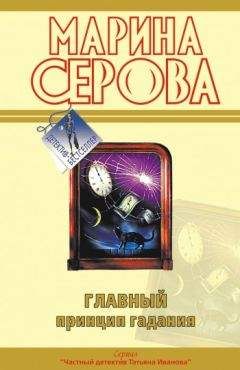 Сергей Царев - Предательство. Последние дни 2011 года