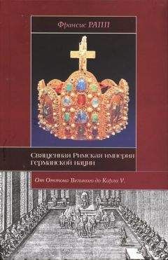 Федор Успенский - История Византийской Империи VI – IX вв. Том 2.