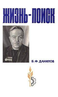 Дмитрий Горчев - Поиск Предназначения (сборник)