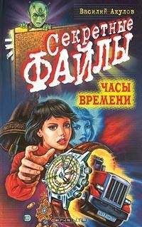 Василий Акулов - Исполнитель желаний