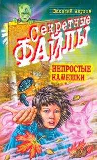 Лине Кобербёль - Дар змеи