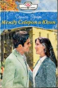 Кейт Уайт - Если бы красота убивала