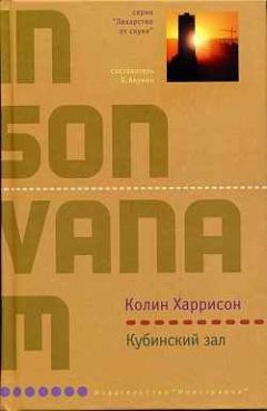 Иван Любенко - Босиком по 90-м