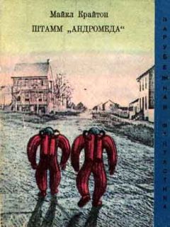 Майкл Крайтон - Парк юрского периода