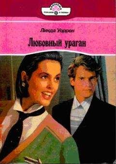 Холли Уорнер - Дикая кошка