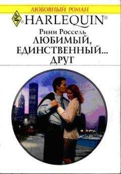 Пайпер Шелли - Сыграй со мной (ЛП)
