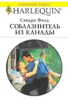 Мод Лэрби - Вторжение любви