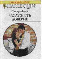 Наталья Миловицкая - Поймать мечту за хвост (СИ)