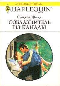 Поли Стирмен - Любовный реванш