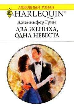 Ольга Орлова - Стеклянная невеста