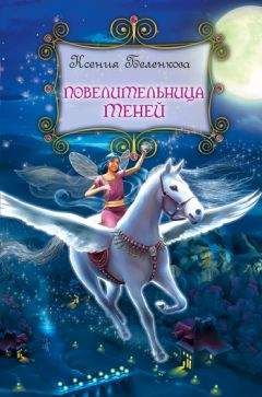 Доктор Нонна - Немачеха