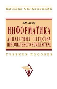 Александр Загуменнов - Компьютерная обработка звука