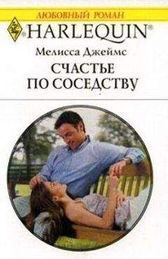 Мелисса Джеймс - Маленькое чудо
